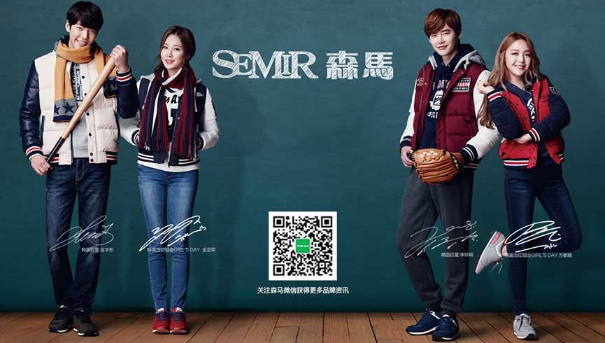 /static/active/2016315/style/semir-1.jpg