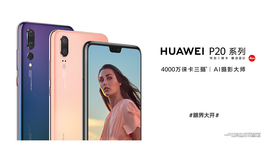 /static/active/2019315/style/huawei-9.jpg