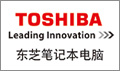 東芝（中國）有限公司