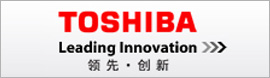 東芝（中國）有限公司