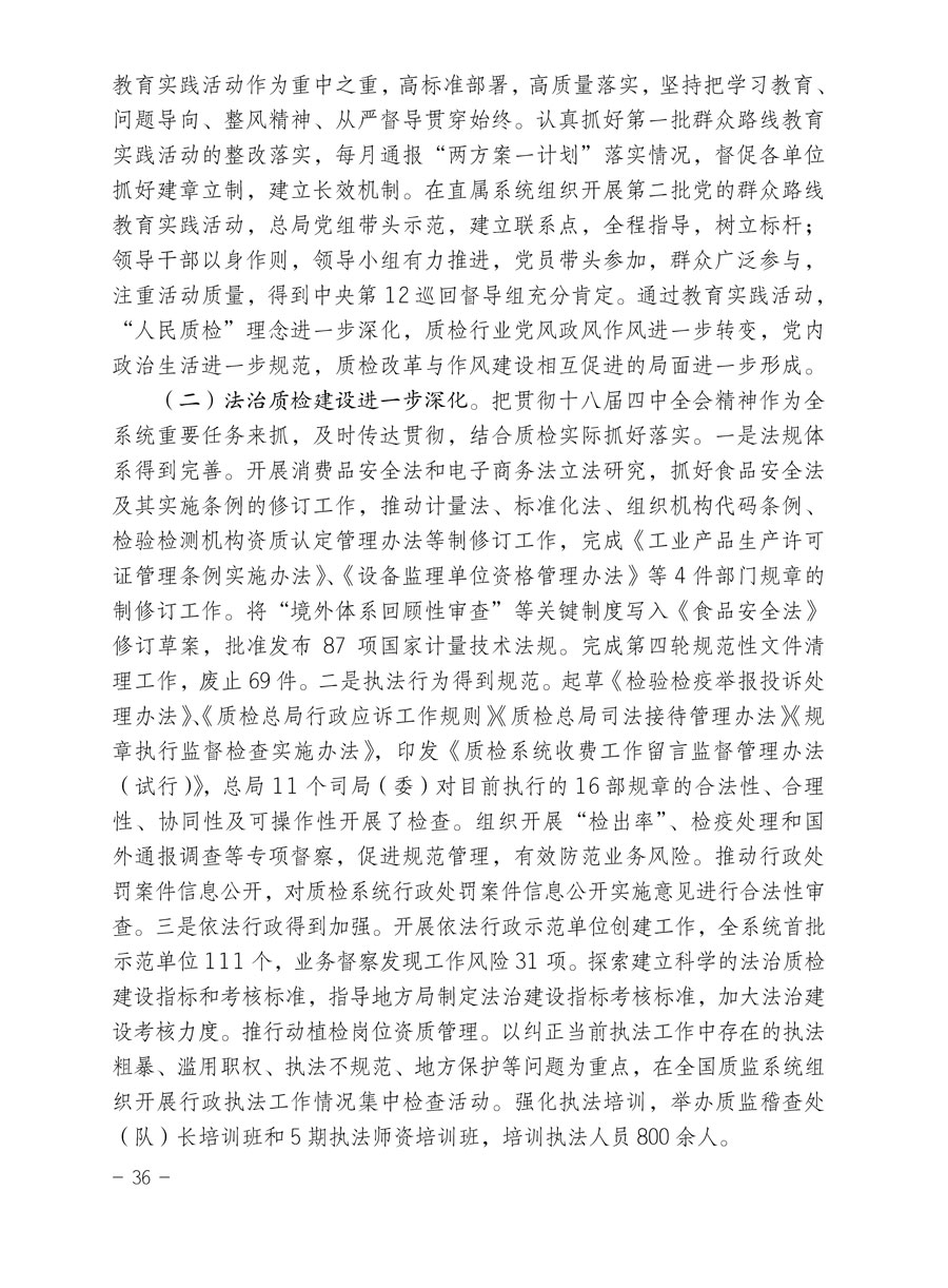 中國質(zhì)量檢驗協(xié)會關(guān)于印發(fā)《2015年度中國質(zhì)量檢驗協(xié)會企業(yè)團體會員服務(wù)工作要點》和《2014年度中國質(zhì)量檢驗協(xié)會主要業(yè)務(wù)工作回顧》并轉(zhuǎn)發(fā)《2014年質(zhì)量監(jiān)督檢驗檢疫工作總結(jié)（摘錄）》和《2015年質(zhì)量監(jiān)督檢驗檢疫工作要點（摘錄）》的通知